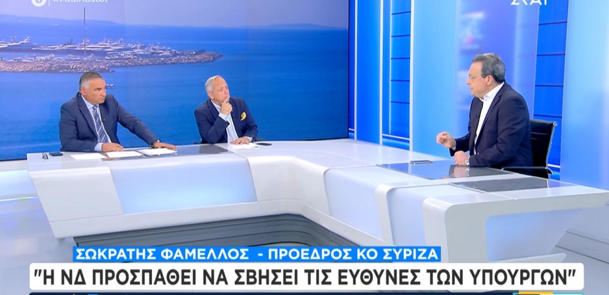Ο Σωκράτης Φάμελλος στον ΣΚΑΪ