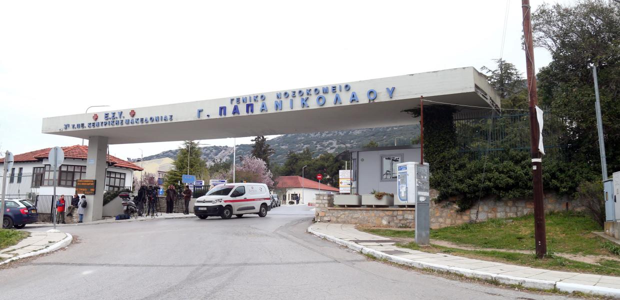 Το νοσοκομείο Παπανικολάου στη Θεσσαλονίκη