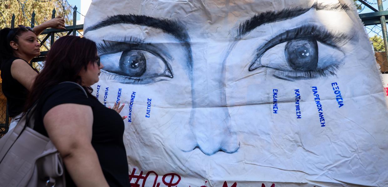 Πανό για γυναικοκτονία της Κυριακής Γρίβα