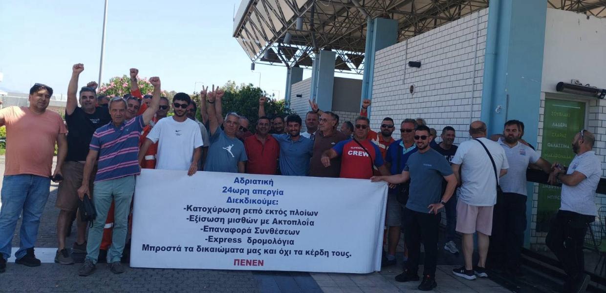 ΠΕΝΕΝ