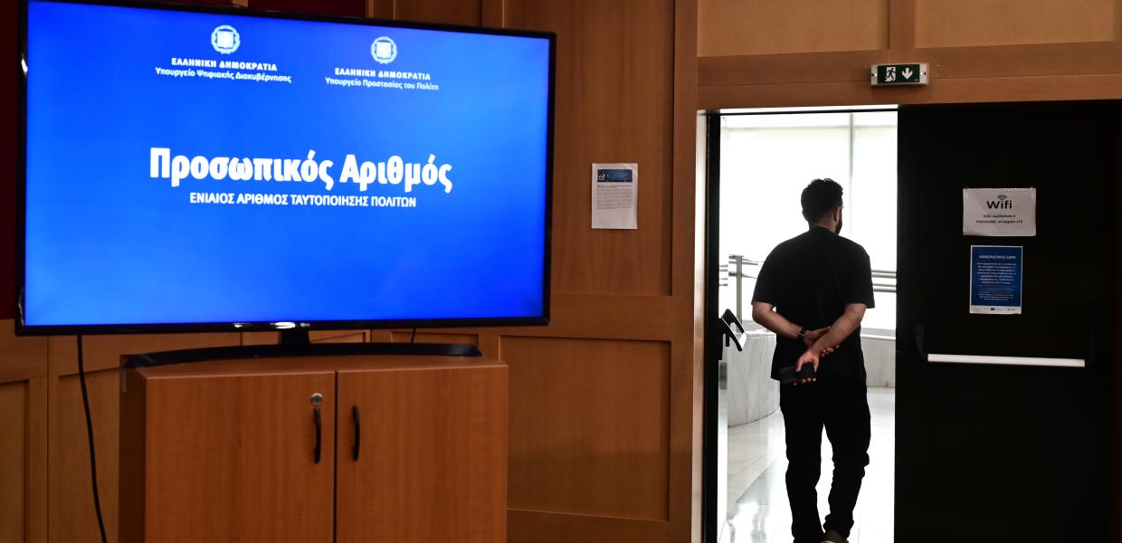 Προσωπικός Αριθμός