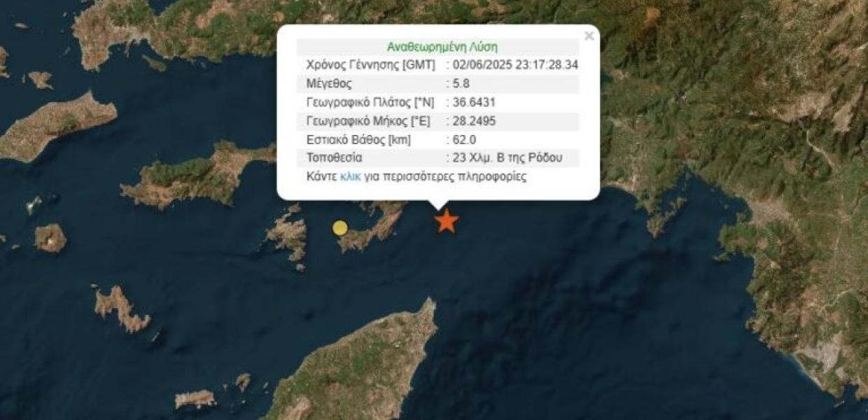Σεισμός Ρόδος