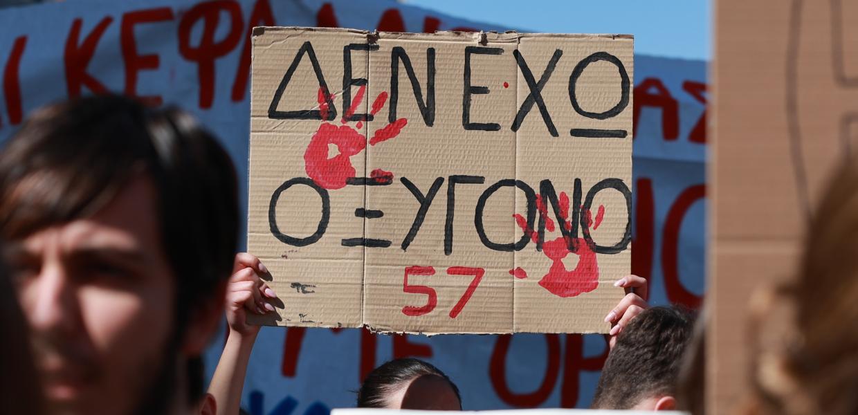Πλακάτ για τα Τέμπη