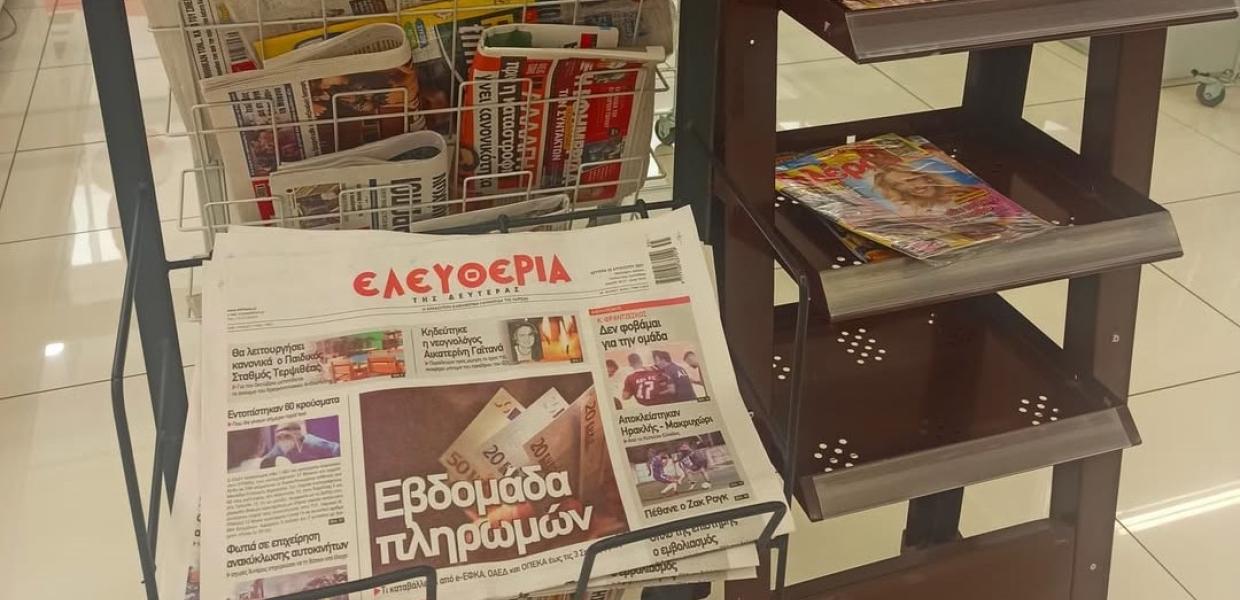 Ελευθερία Λάρισας