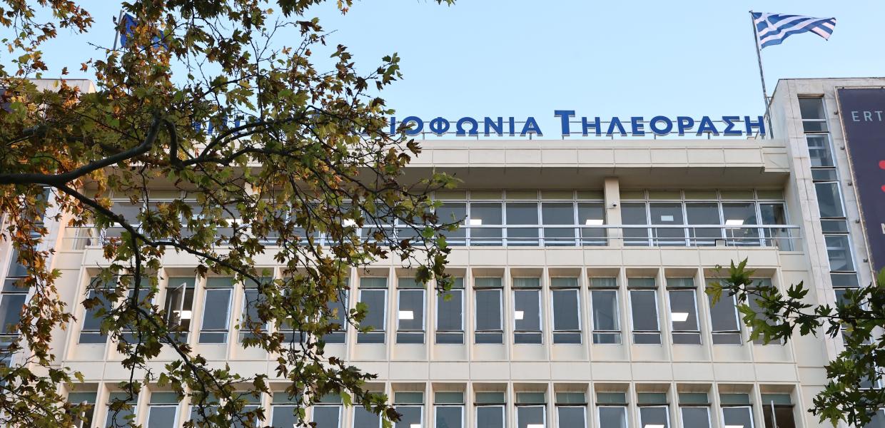 Κτίριο της ΕΡΤ