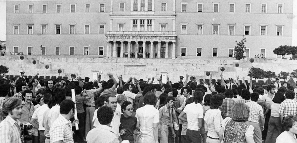 Κόσμος έξω από τη Βουλή κατά τη μεταπολίτευση