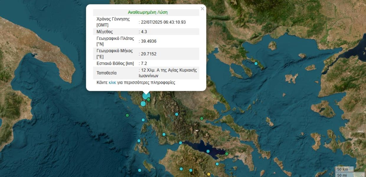 Χάρτης με σεισμό