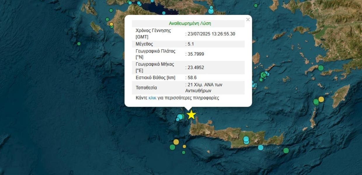 Χάρτης με σεισμό