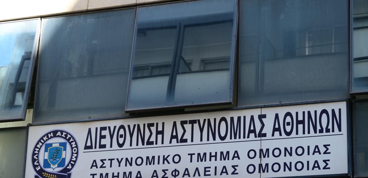 ΑΣΤΥΝΟΜΙΚΟ ΤΜΗΜΑ ΟΜΟΝΟΙΑΣ