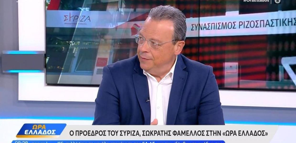 Φάμελλος 