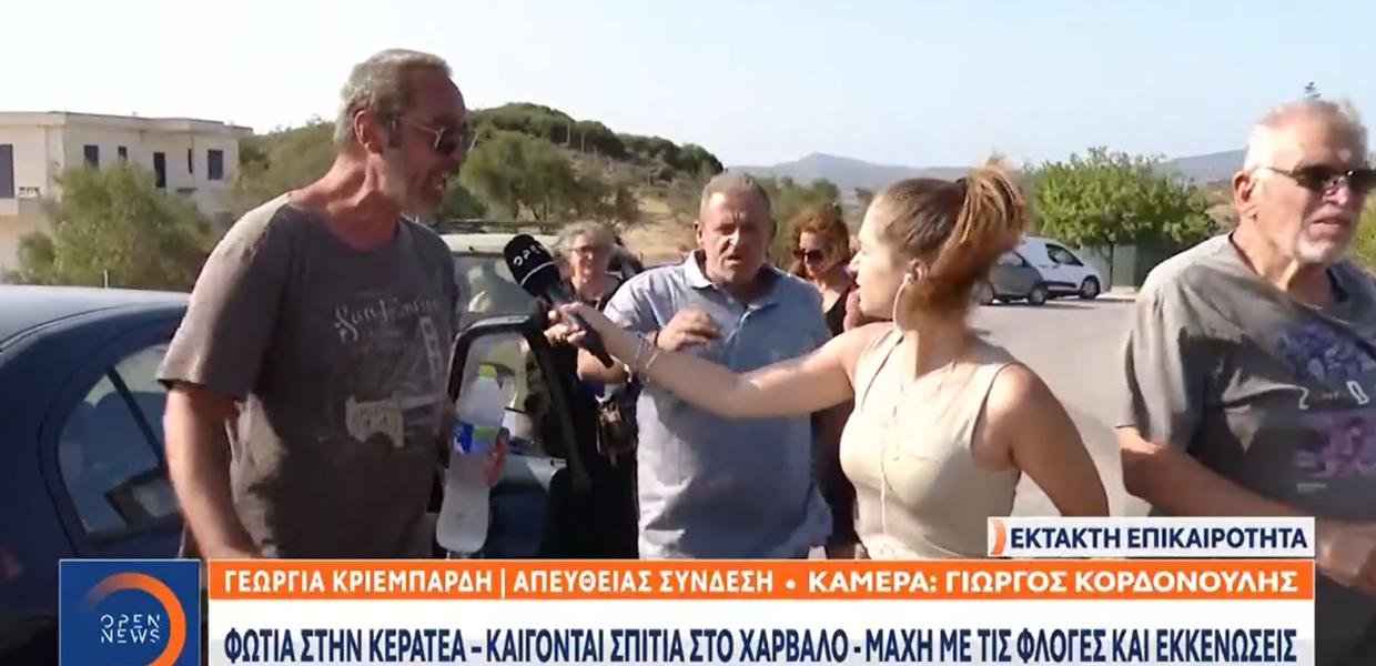 Κάτοικοι στην Κερατέα