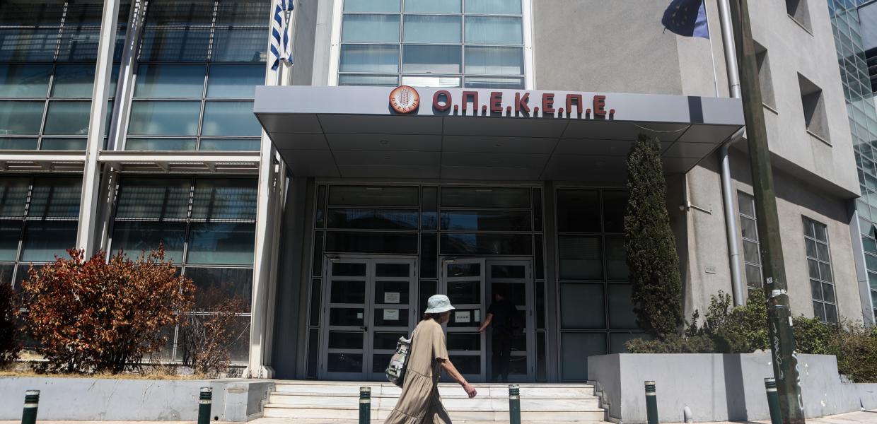 Κτίριο του ΟΠΕΚΕΠΕ