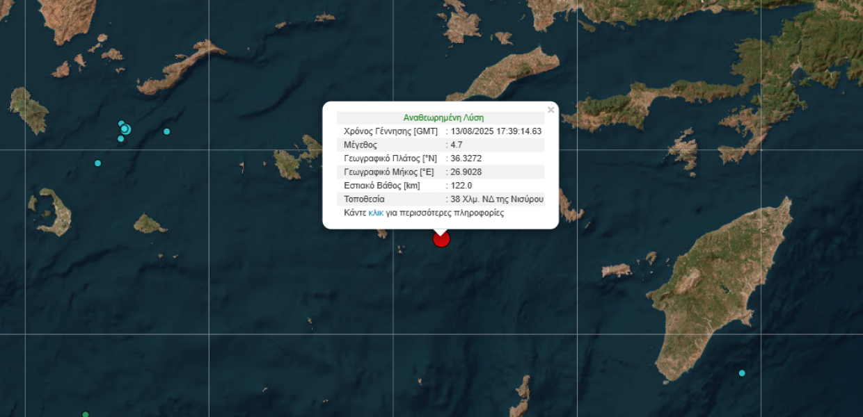 NIΣΥΡΟΣ ΣΕΙΣΜΟΣ