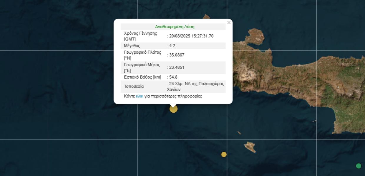 ΣΕΙΣΜΟΣ ΧΑΝΙΑ ΚΡΗΤΗΣ