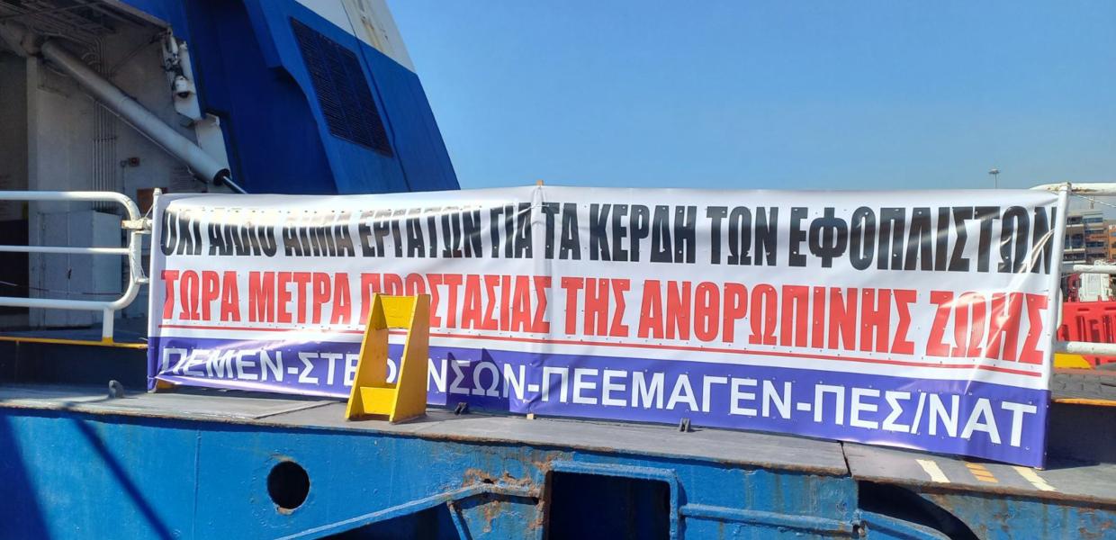 Πανό στο Blue Star Χίος όπου σημειώθηκε το εργατικό δυστύχημα