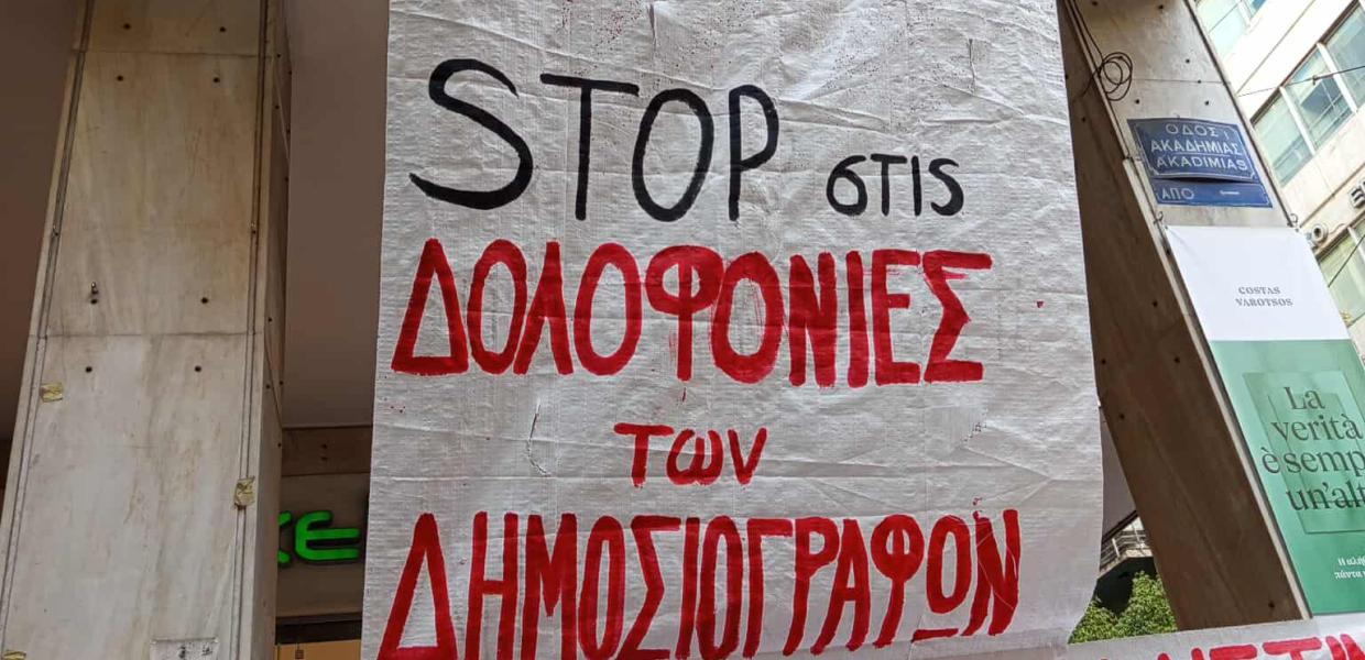 ΓΑΖΑ ΔΙΑΜΑΡΤΥΡΙΑ ΣΤΗΝ ΕΣΗΕΑ