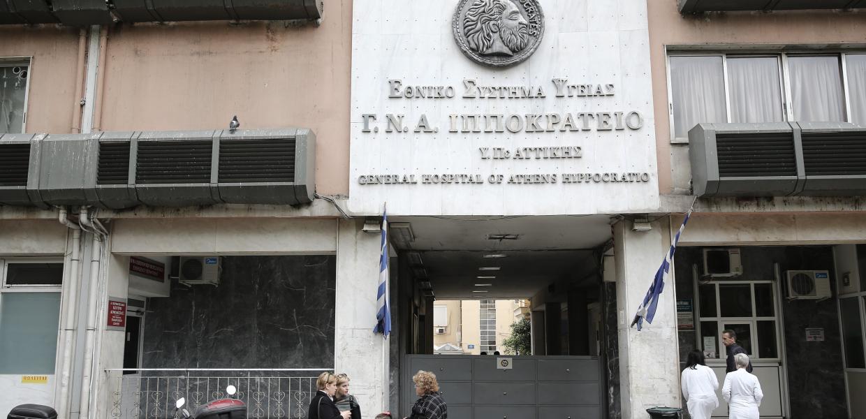 Ιπποκράτειο νοσοκομείο Αθήνα