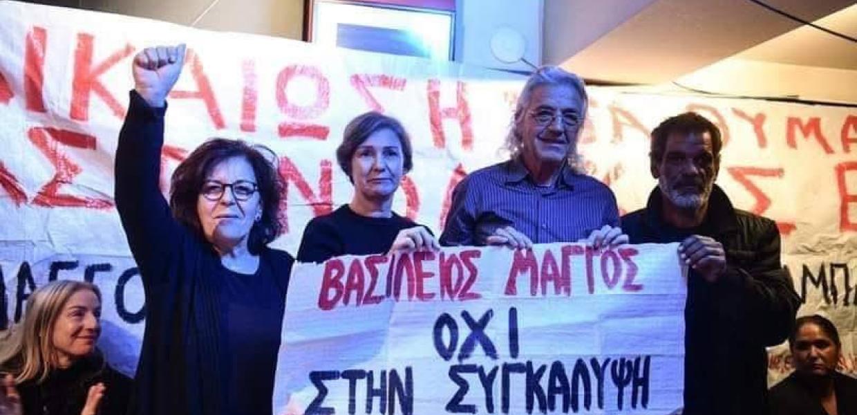 Γιάννης Μάγγος Μάγδα Φύσσα Ελένη Κωστοπούλου