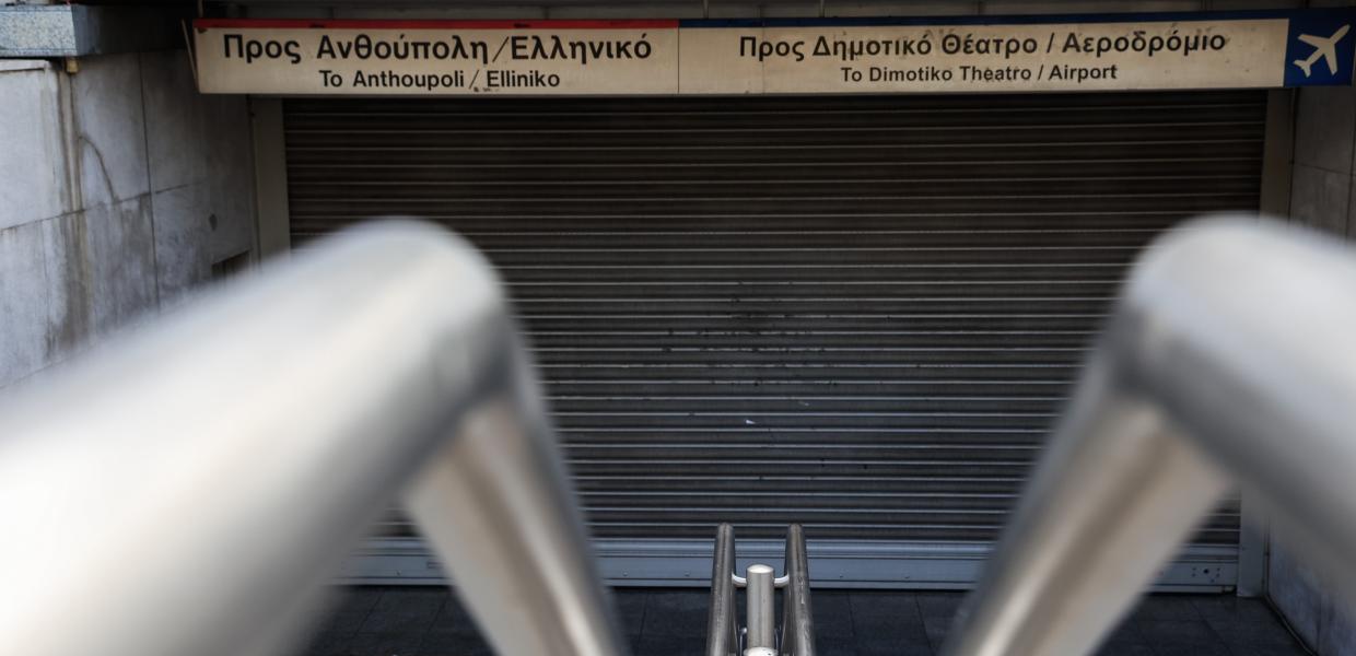 μετρό απεργία στάση εργασίας