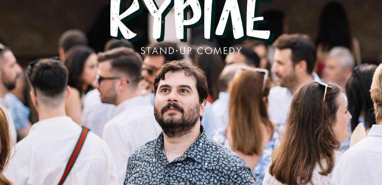 Πάρις Ρούπος