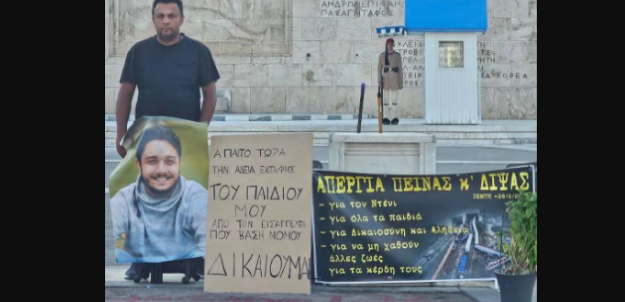 Τέμπη πατέρας Ντένις Ρούτσι