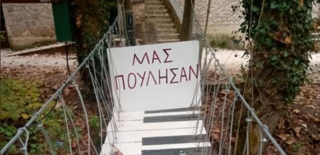 Πάρκο στην Παύλιανη