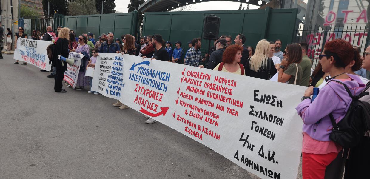 ΣΥΓΚΕΝΤΡΩΣΗ ΔΑΣΚΑΛΩΝ ΓΟΝΙΩΝ