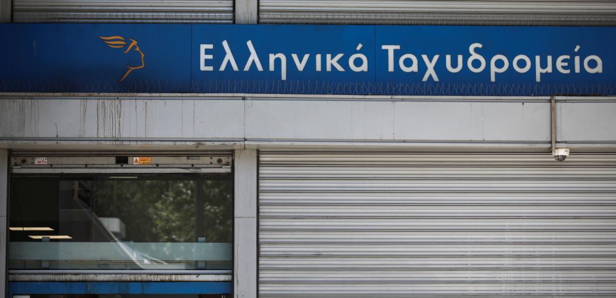 ΕΛΤΑ