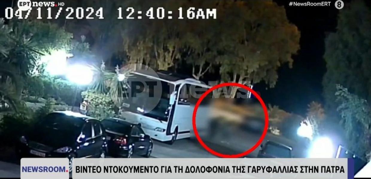 Γαρυφαλλιά Hλιοπούλου - Πάτρα 