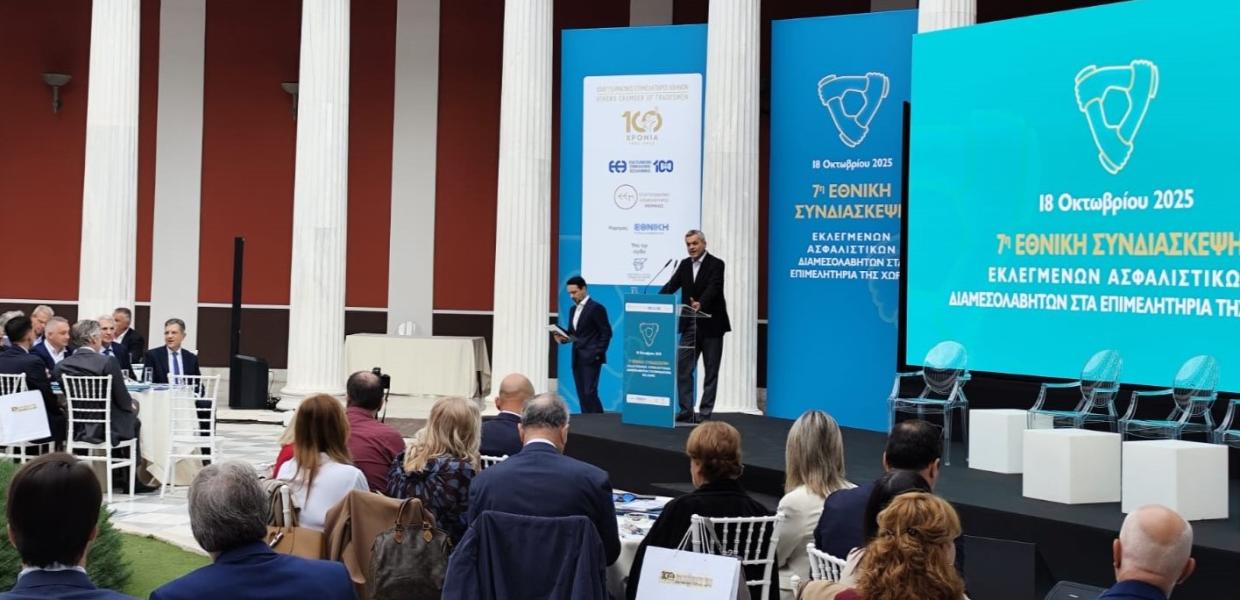 Ο Χάρης Μαμουλάκης στην εκδήλωση - θεσμό για την ασφαλιστική διαμεσολάβηση στο Ζάππειο