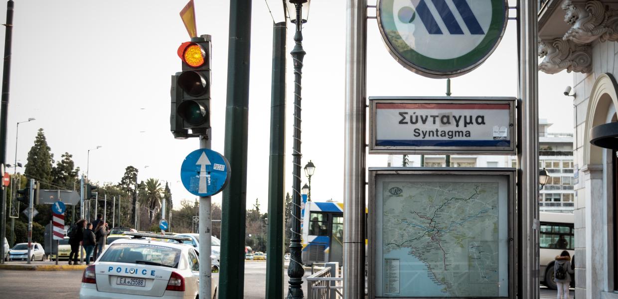 Σταθμός μετρό «Σύνταγμα»