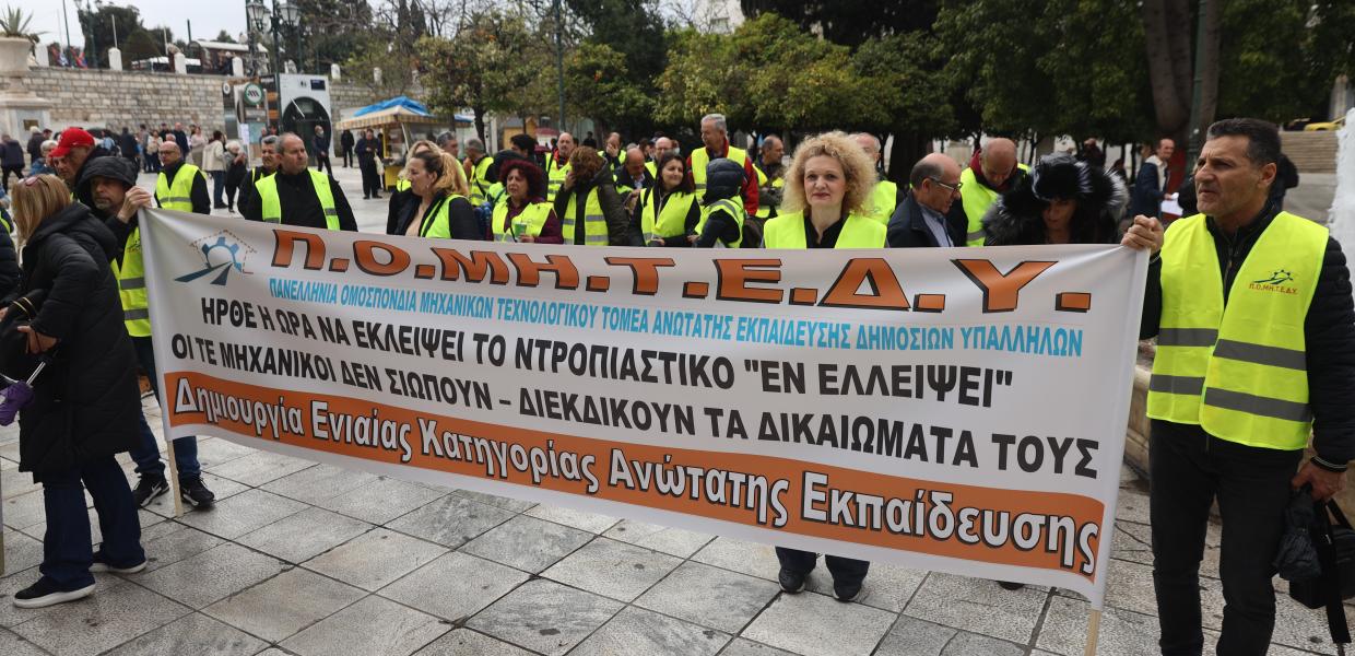 Πανό των μηχανικών του δημοσίου 