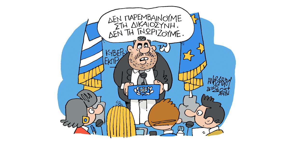 Σκίτσο του Τάσου Αναστασίου