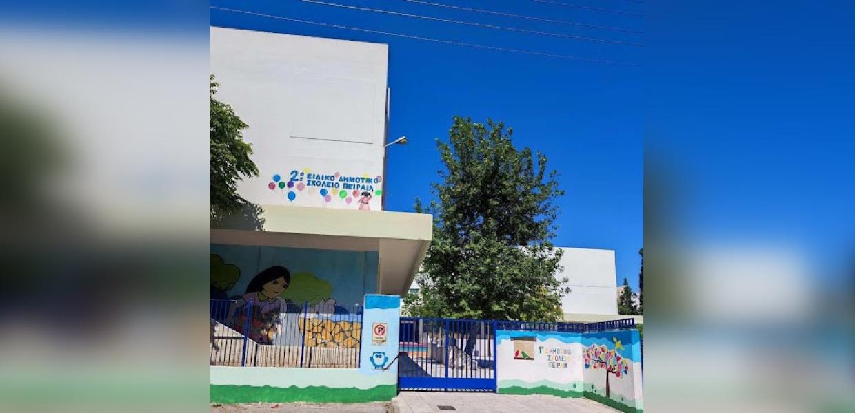 2o ειδικό σχολείο Πειραιά 
