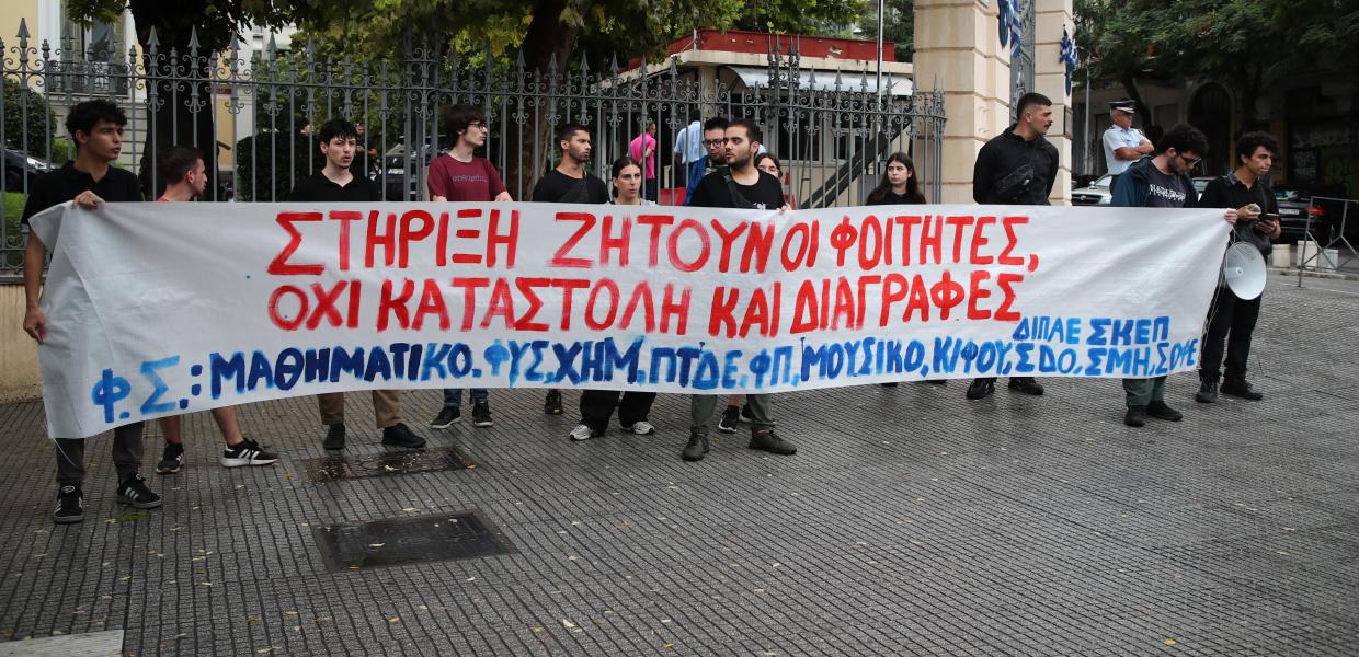 ΠΑΝΕΠΙΣΤΗΜΙΑ ΔΙΑΓΡΑΦΕΣ ΦΟΙΤΗΤΩΝ