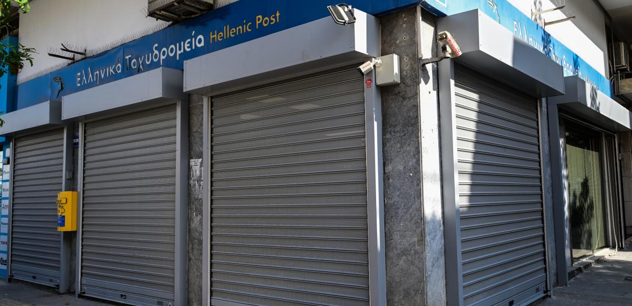 ΕΛΤΑ
