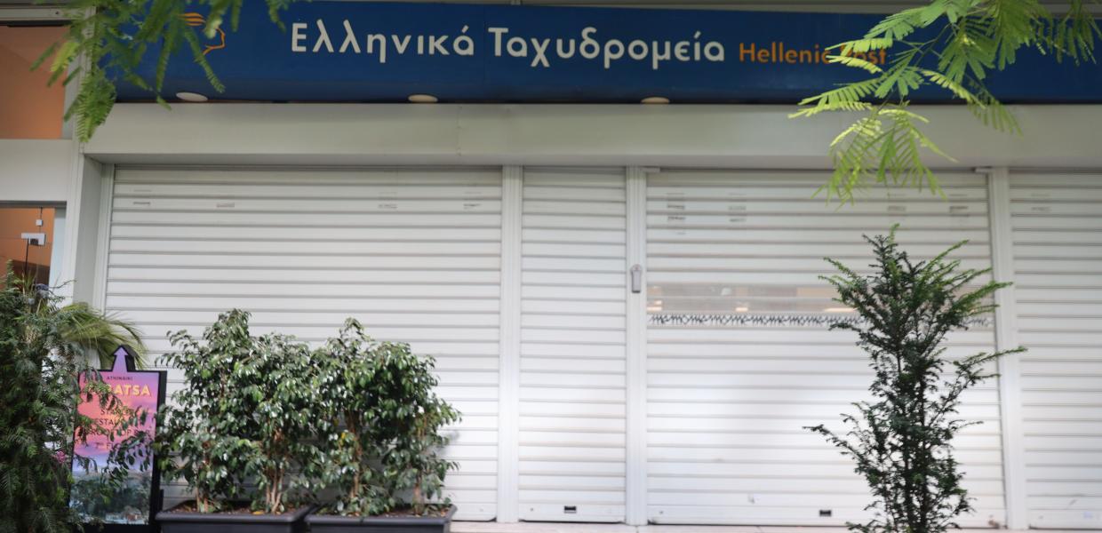 ΕΛΤΑ
