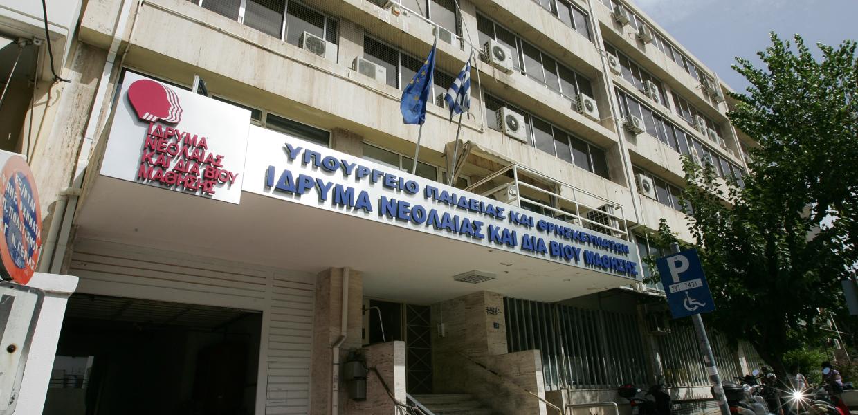 Εξωτερική άποψη του κτιρίου του ΙΝΕΔΙΒΙΜ
