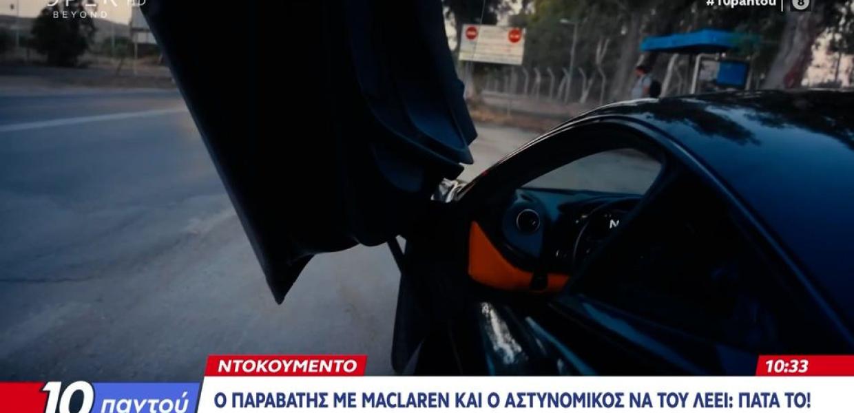 McLaren