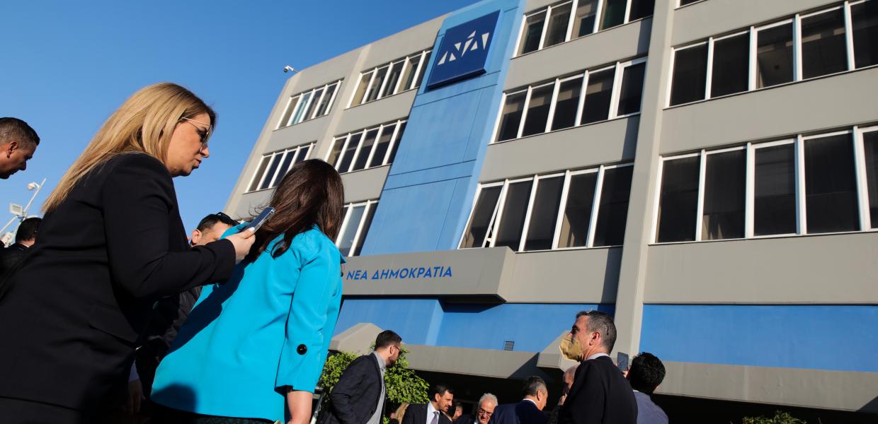 Το κτίριο της Νέας Δημοκρατίας
