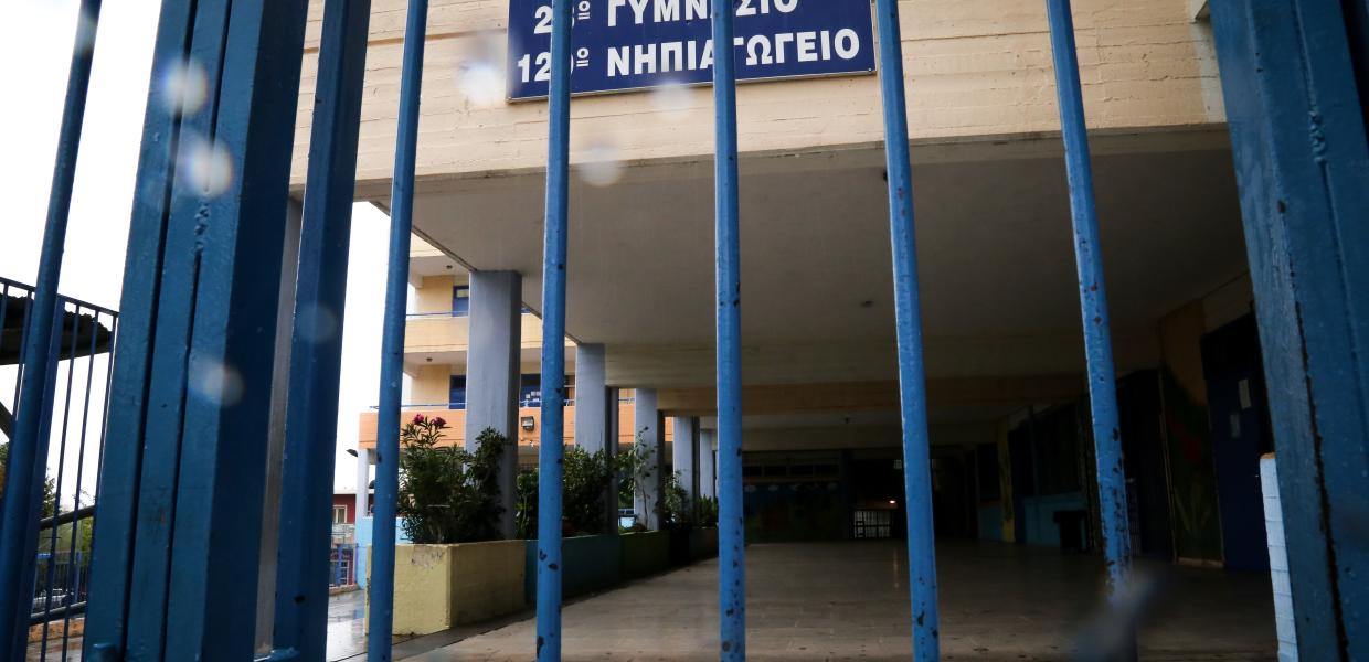 Κλειστό σχολείο - κακοκαιρία
