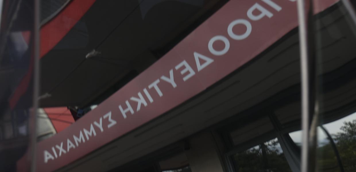 ΣΥΡΙΖΑ -Κουμουνδούρου