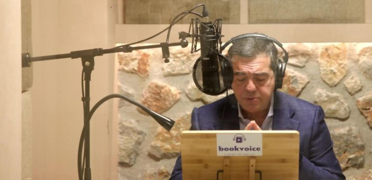 Ο Αλέξης Τσίπρας διαβάζει απόσπασμα από το βιβλίο του