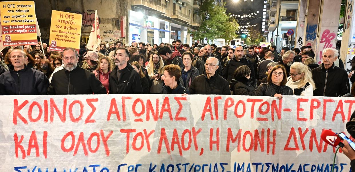 AΓΡΟΤΕΣ