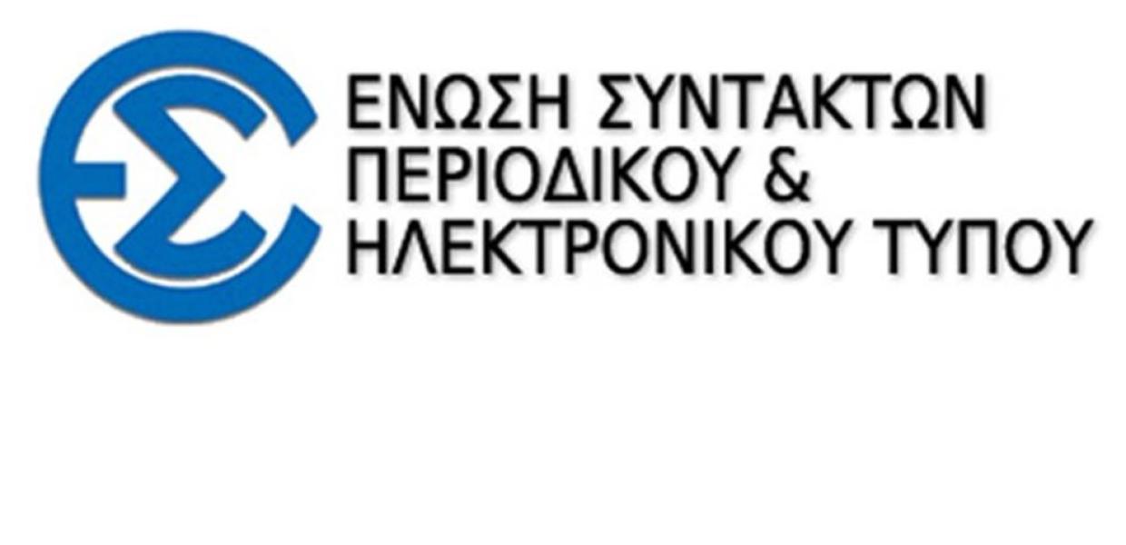ΕΣΠΗΤ