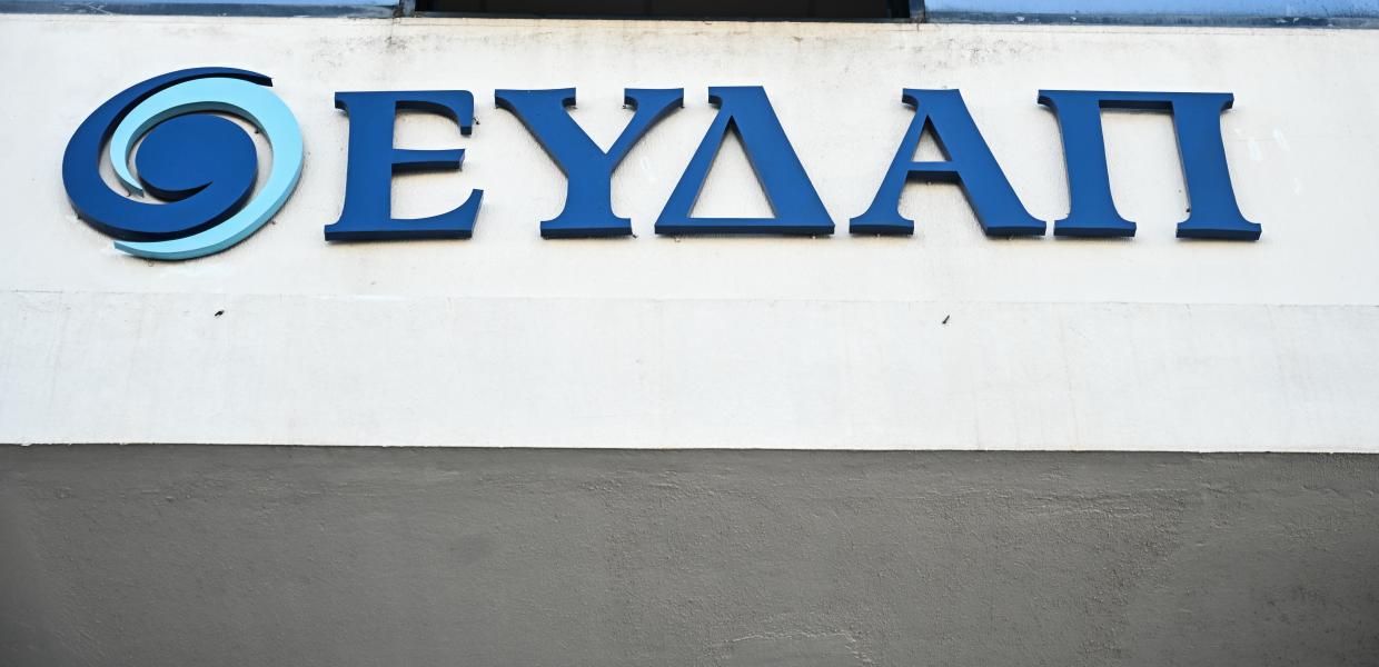 ΕΥΔΑΠ