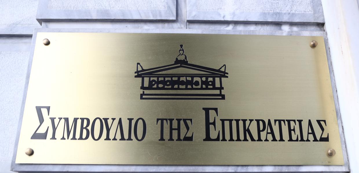 ΣΥΜΒΟΥΛΙΟ ΕΠΙΚΡΑΤΕΙΑΣ