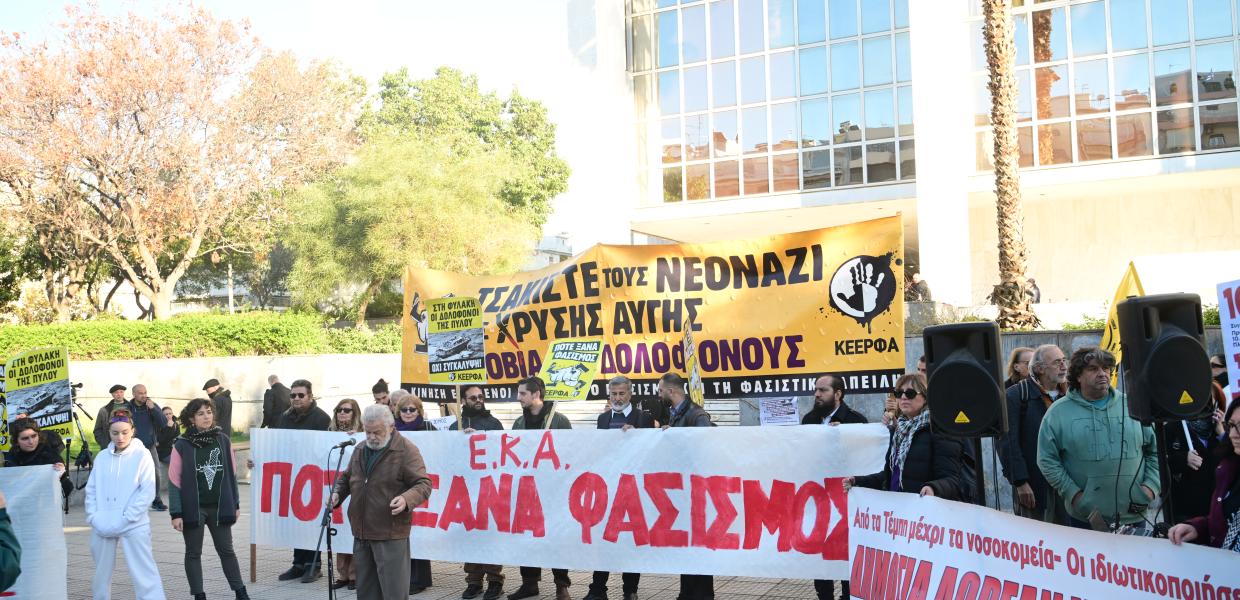 ΔΙΚΗ ΧΡΥΣΗ ΑΥΓΗ ΕΦΕΤΕΙΟ