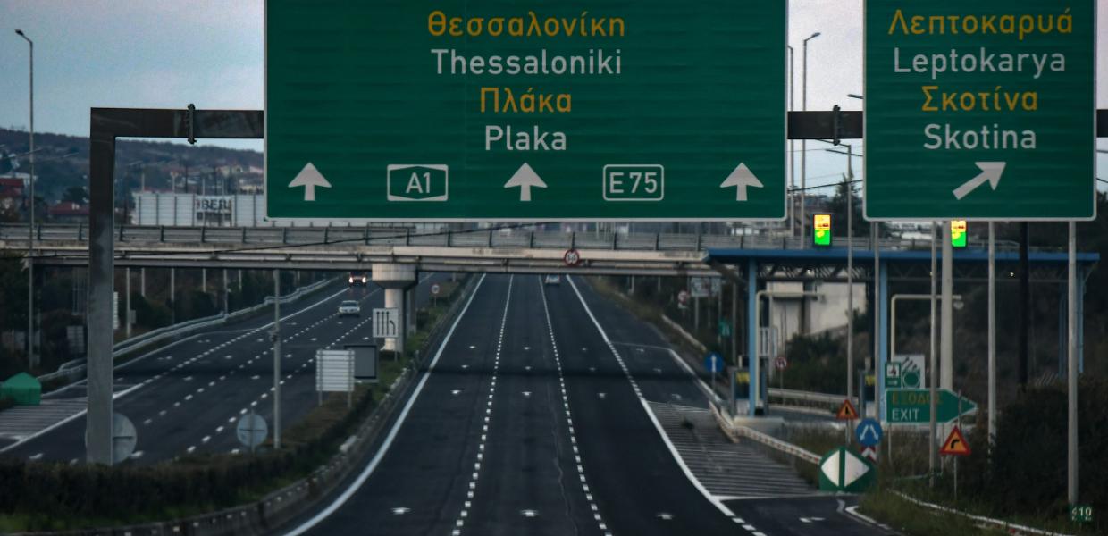 ΑΘΗΝΩΝ ΘΕΣΣΑΛΟΝΙΚΗΣ