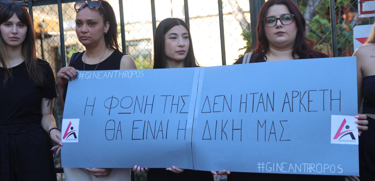 ΓΥΝΑΙΚΟΚΤΟΝΙΕΣ